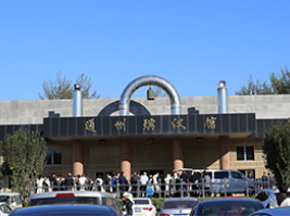 北京八宝山殡仪馆